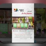 راهنمای کامل درباره «دنس بت دانلود»: چگونه به راحتی وارد دنیای سایت شرط بندی شویم؟