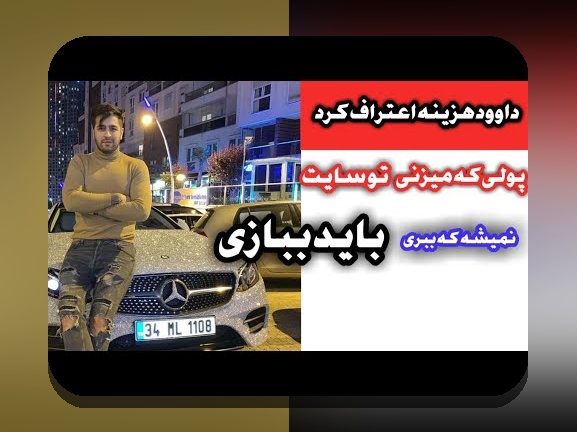 آیا سایت شرط بندی هات بت معتبر است؟ بررسی کامل اعتماد و امنیت در سایت‌های شرط بندی ایرانی